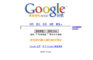 Google-China