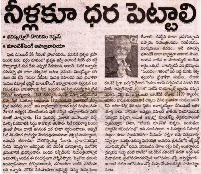 ఆంధ్ర జ్యోతి కత్తిరింపు