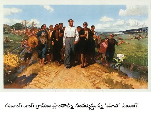 1972-Chairman-Mao-Inspectes Guangdong countryside