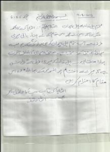 అఫ్జల్ గురు కుటుంబానికి రాసిన లేఖ