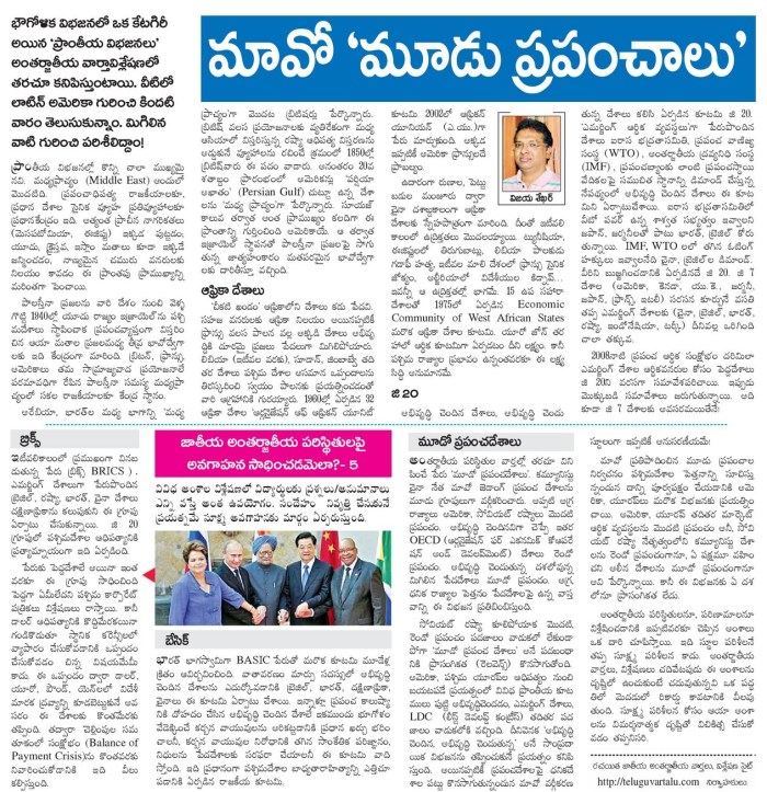 ఈనాడు ఇ-పేపర్ నుండి