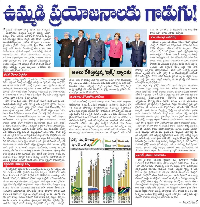 ఈనాడు ఇ-పేపర్ నుండి