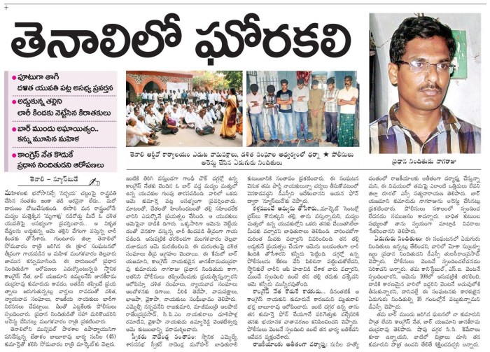 ఈనాడు ఇ-పేపర్ నుండి