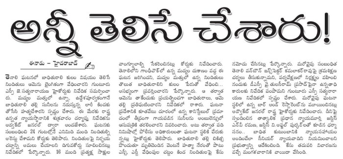 From Enadu e-paper
