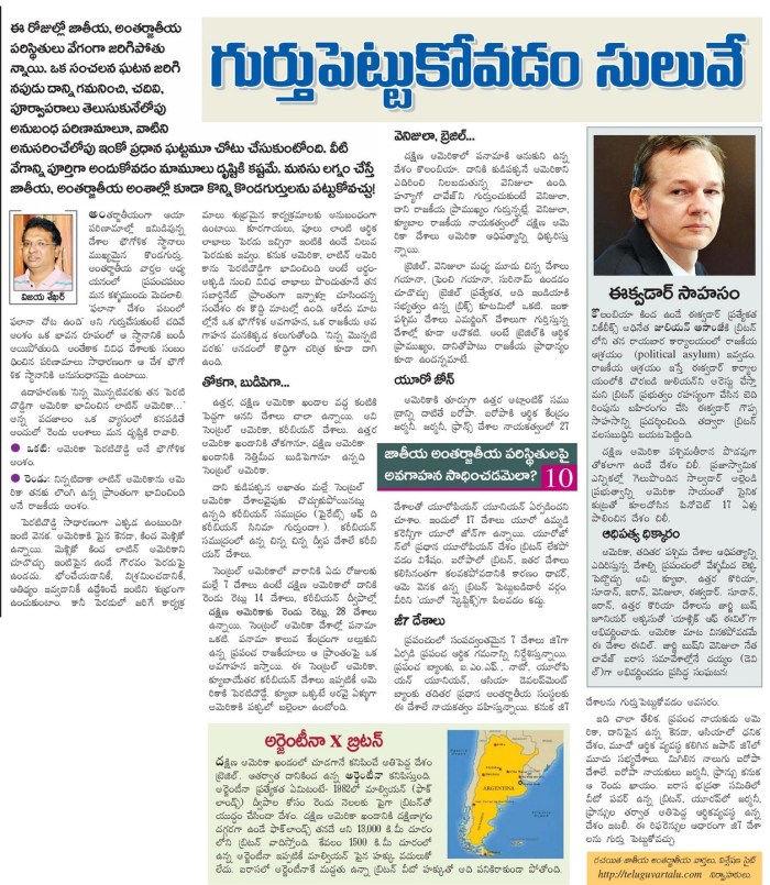 ఈనాడు ఇ-పేపర్ నుండి