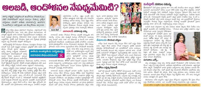 ఈనాడు ఇ-పేపర్ నుండి