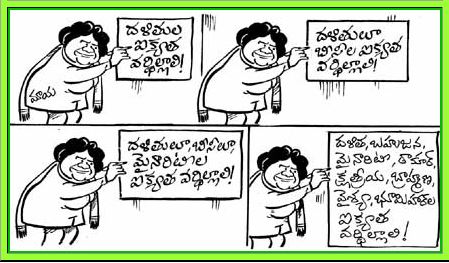 Cartoon from Eenadu Sunday magazine, May 12, 2013