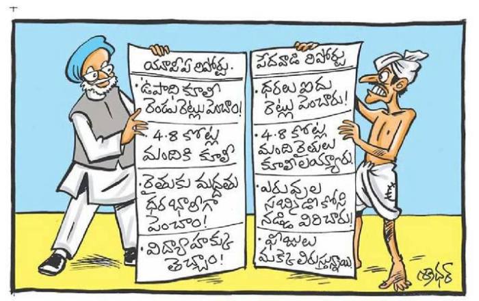 ఈనాడు నుండి