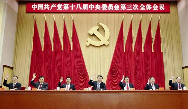 18th Central Committee of the CPC