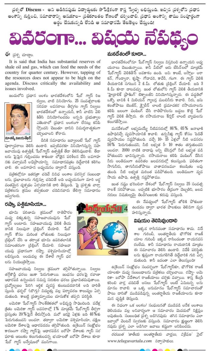 Eenadu chaduvu 04 -28.07.2014