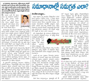 Eenadu chaduvu 09 -01.09.2014