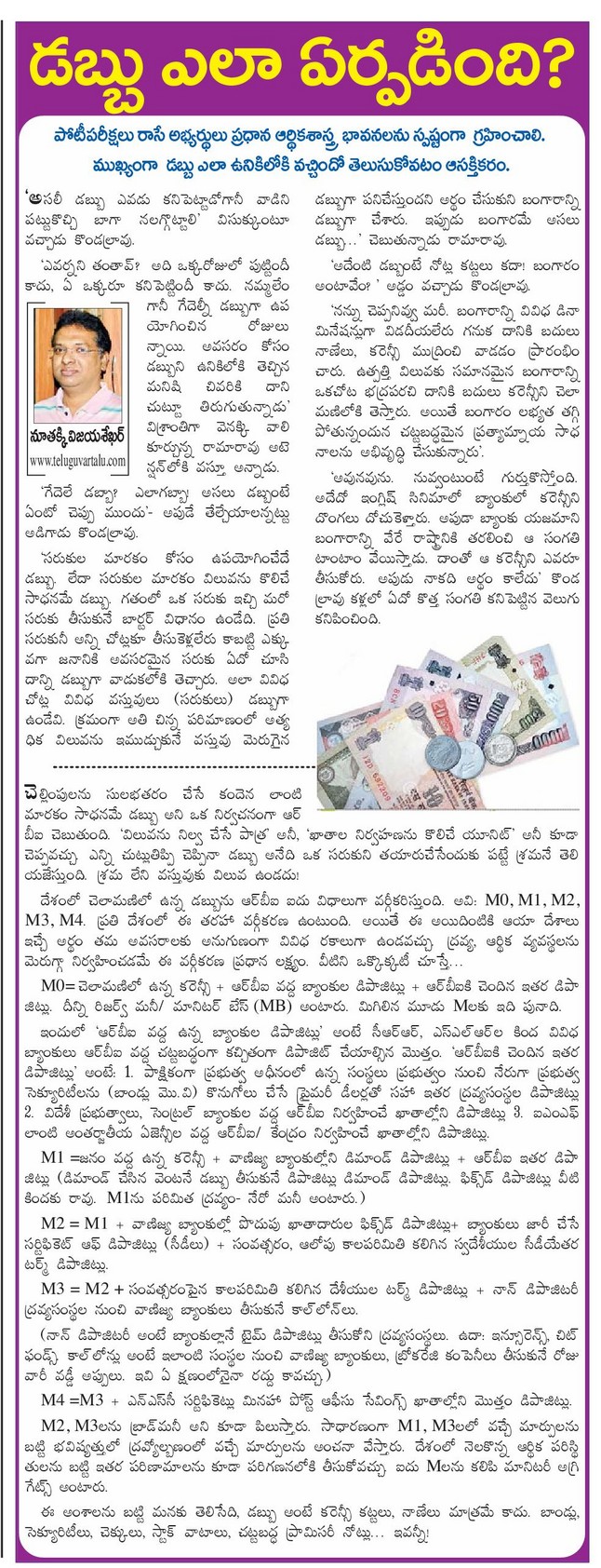 Eenadu - 27.10.2014