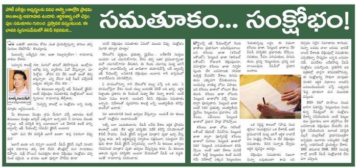EEnadu 2014.12.29