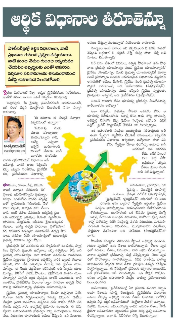 Eenadu - 2015.01.12