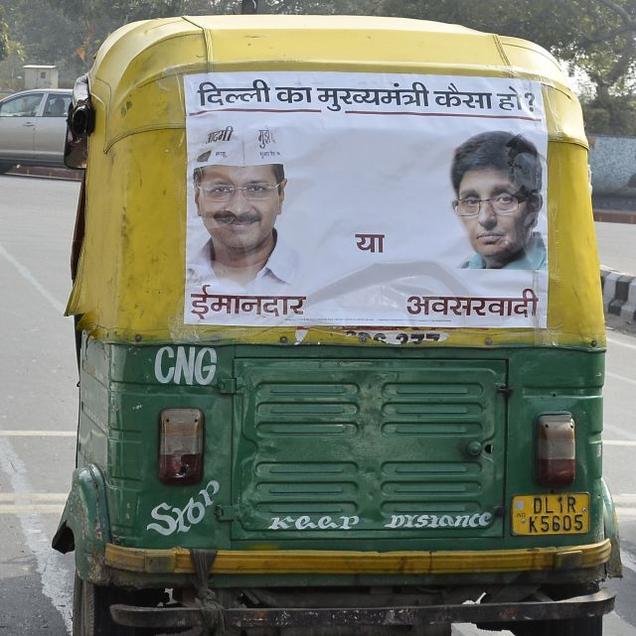 kiran photo in AAP campaign