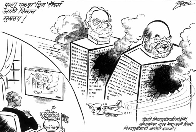 BJP twin towers